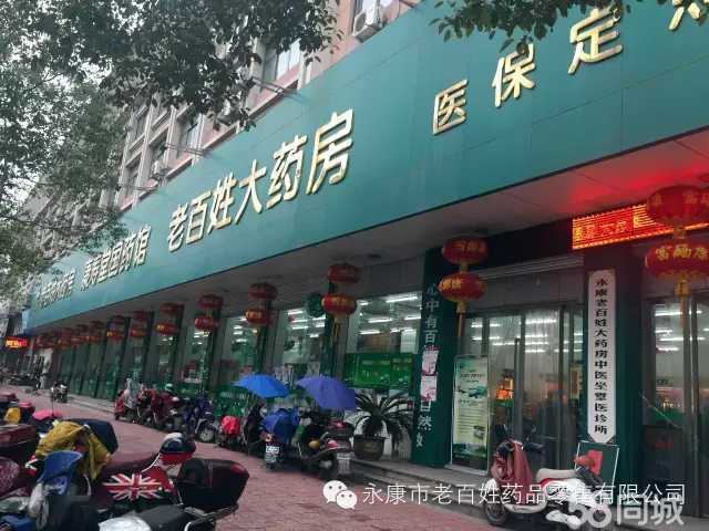 永康市老百姓藥品零售 互聯(lián)網(wǎng)時(shí)代下的藥品信息服務(wù)新探索